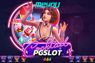 เว็บตรงสล็อต PG SLOT 444 แตกง่าย ทำเงินได้จริง สร้างกำไรเฉียดล้าน