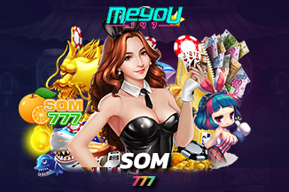 SOM777 ฝาก-ถอน ระบบออโต้ ไม่มีขั้นต่ำ ปลอดภัย ใหม่ล่าสุด