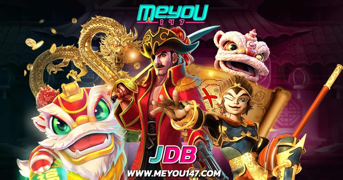 JDB เว็บตรงสล็อต เปิดใหม่ สุดร้อนแรง ค่ายเกมสล็อตน้องใหม่ ขวัญใจมหาชน