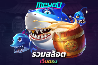 ศูนย์ รวมสล็อตเว็บตรง ทางเข้าใหม่ เว็บตรงเว็บสล็อต แจกโบนัสเยอะ