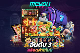 อันดับที่ 3 JILI SLOT สล็อตค่ายไหนที่แตกง่ายที่สุด ที่ทุกคนตามหา