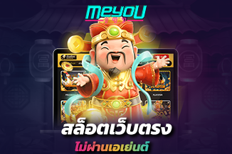 สล็อตเว็บตรงไม่ผ่านเอเย่นต์ ประสบการณ์ หาเงินรูปแบบใหม่ ได้เงินจริง
