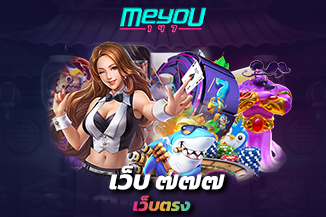 สล็อต ๗๗๗