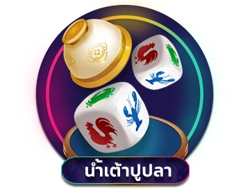 น้ำเต้าปูปลา