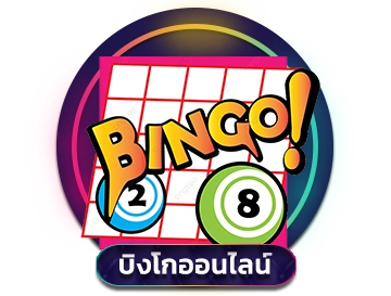 บิงโกออนไลน์