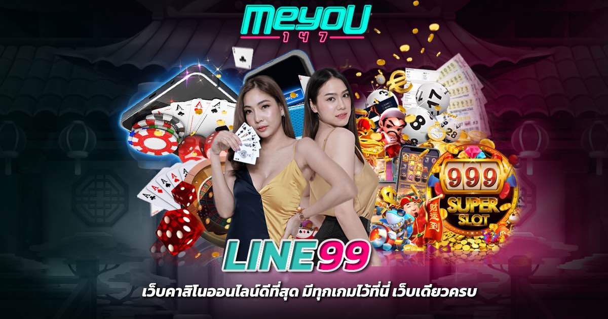 LINE99 เว็บคาสิโนออนไลน์ดีที่สุด มีทุกเกมไว้ที่นี่ เว็บเดียวครบ