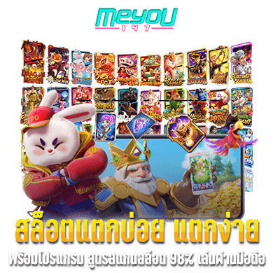 สล็อตแตกบ่อย แตกง่าย พร้อมโปรแกรม สูตรสแกนสล็อต 98% เล่นผ่านมือถือ