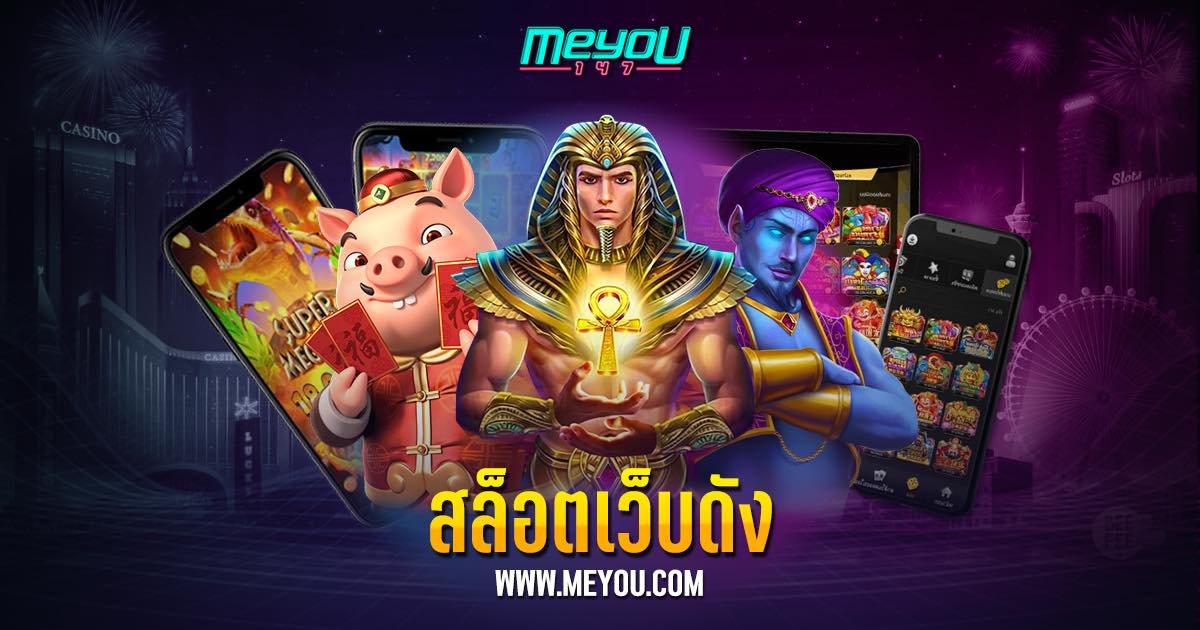 สล็อตเว็บดัง แหล่งรวมค่ายสล็อตออนไลน์ ที่ดังที่สุด แตกง่าย แตกดี​