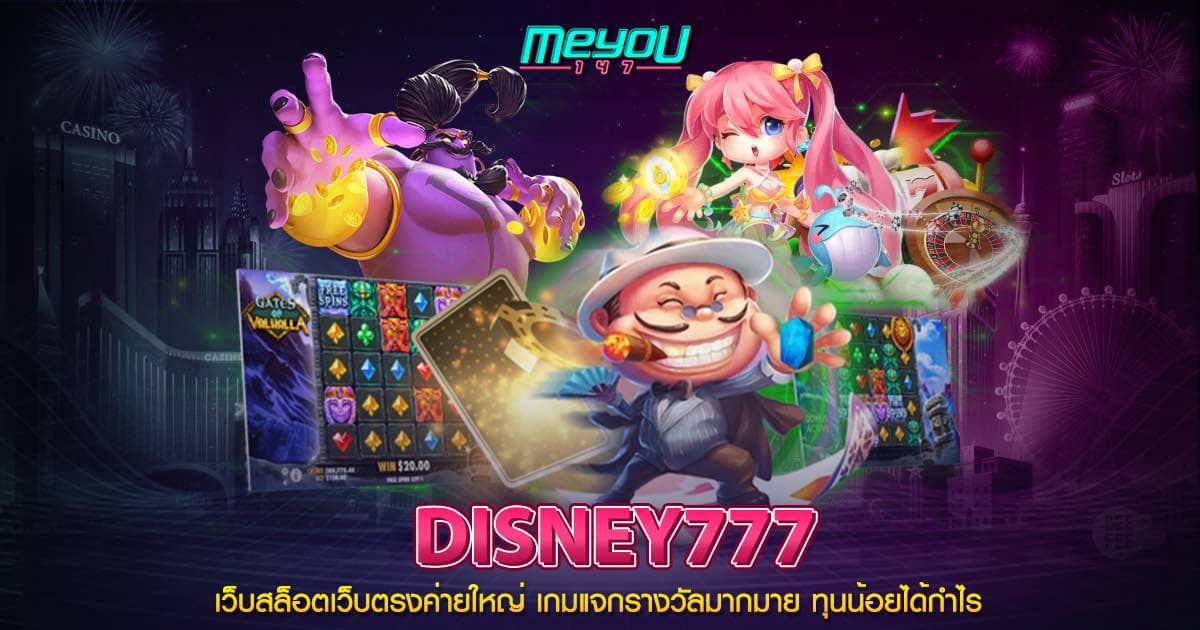 disney777