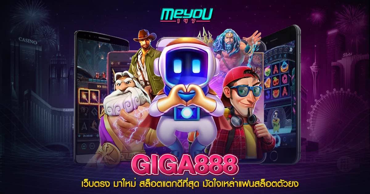 giga888